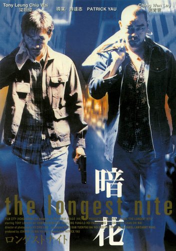 The Longest Nite (1998) Tat-Chi Yau