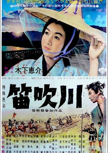 The River Fuefuki / Fuefukigawa (1960) Keisuke Kinoshita, Hideko Takamine, Takahiro Tamura, Kôshirô Matsumoto
