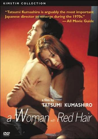 The Woman with Red Hair AKA Akai kami no onna (1979) Tatsumi Kumashiro, Junko Miyashita, Renji Ishibashi, Ako