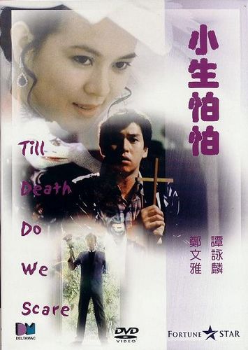 Till Death Do We Scare AKA Xiao sheng pa pa (1982) Chia-Yung Liu, Alan Tam, Olivia Cheng, Eric Tsang