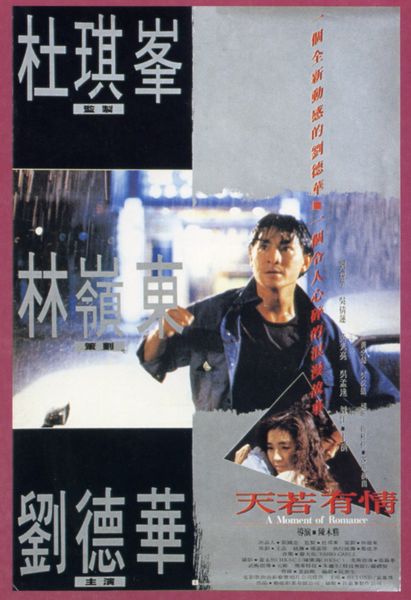 A Moment of Romance (1990) Benny Chan