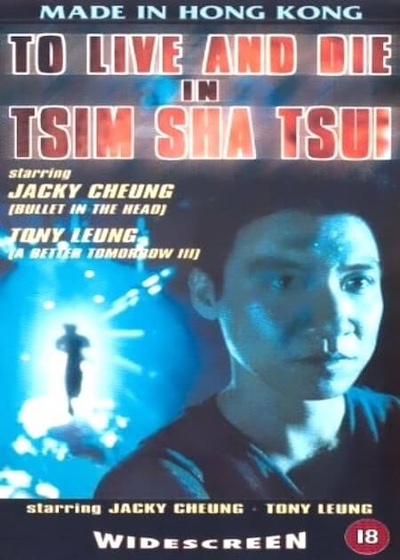 To Live and Die in Tsimshatsui (1994)