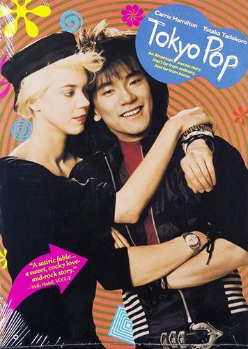 Tokyo Pop (1988) Fran Rubel Kuzui, Carrie Hamilton, Diamond Yukai, Taiji Tonoyama