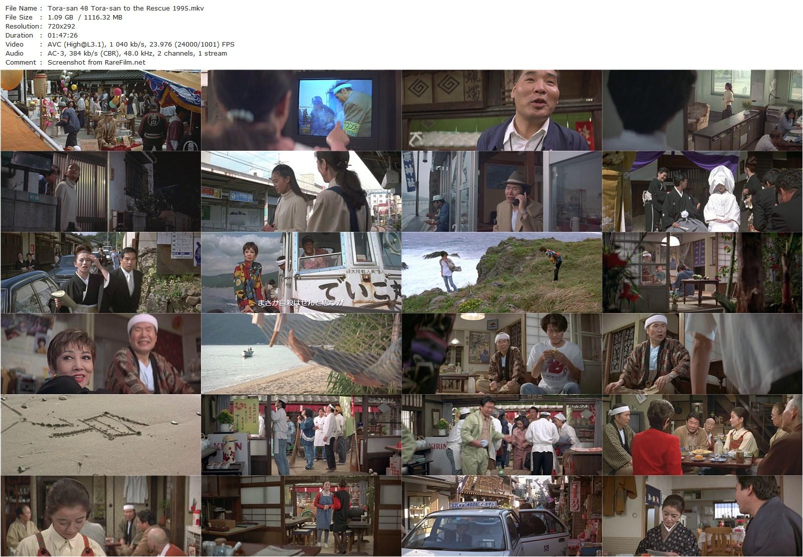 Tora-san 48 the final / Otoko wa tsurai yo: Torajiro kurenai no hana (1995) Yôji Yamada, Kiyoshi Atsumi, Chieko Baishô, Hidetaka Yoshioka-poster