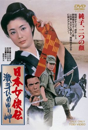 Trials of an Okinawa Village (1971) Shigehiro Ozawa, Junko Fuji, Bunta Sugawara, Michitarô Mizushima, Action, Crime, Drama