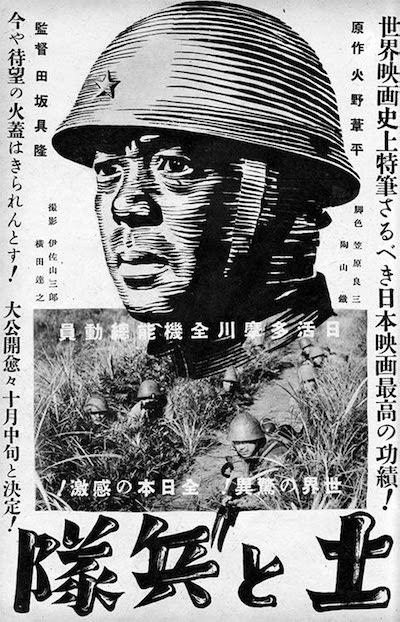 Tomotaka Tasaka – Tsuchi to heitai AKA Mud and Soldiers (1939)