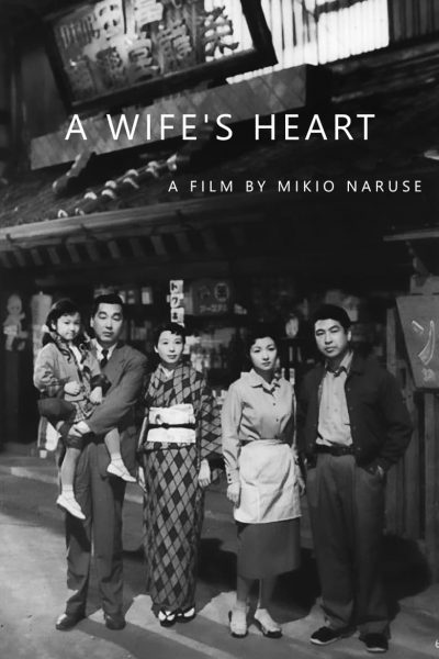 Mikio Naruse – Tsuma no kokoro aka A Wife’s Heart (1956)