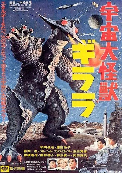 Uchû daikaijû Girara AKA The X from Outer Space (1967) by Kazui Nihonmatsu