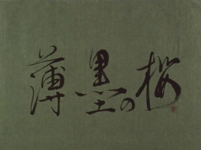 Sumiko Haneda – Usuzumi no sakura AKA The Cherry Tree with Gray Blossoms (1977)