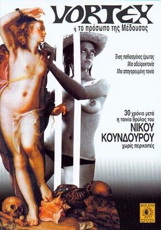 Vortex (1967) Nikos Koundouros, Philippo Vlachos, Fanis Hinas, Alexis Mann, Drama