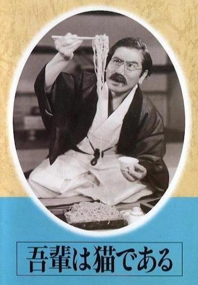 Wagahai wa neko de aru (1936)