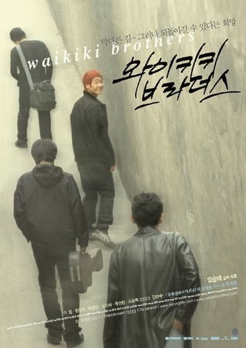 Waikiki Brothers AKA Waikiki beuladeoseu (2001) Soon-rye Yim, Eol Lee, Park Won-Sang, Jung-min Hwang