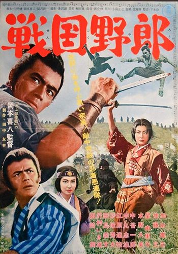 Warring Clans (1963) Kihachi Okamoto, Yûzô Kayama, Yuriko Hoshi, Makoto Satô