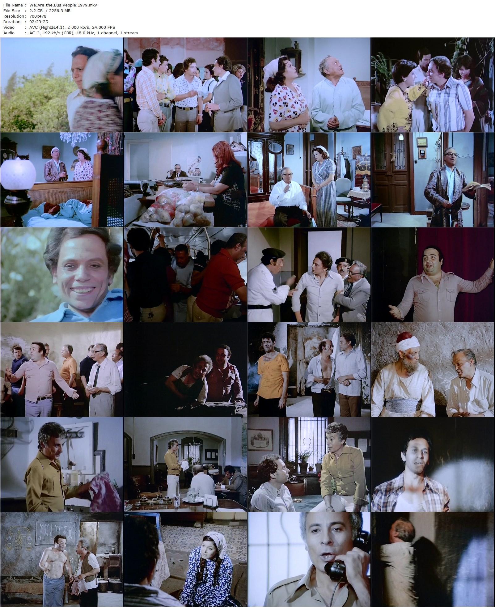 We Are the Bus People / Ehna Betoa El Otobees (1979) Hussein Kamal, Adel Emam, Abdel Moneim Madbouly, Saeed Abdulghani-poster