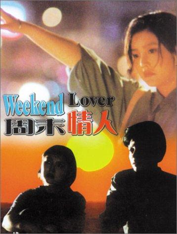Weekend Lover (1995) Ye Lou, Nai An, Hongshen Jia, Xiaoqing Ma