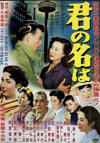 What Is Your Name? / Kimi no na wa (1953) Hideo Ôba, Keiko Awaji, Chikage Awashima, Haruyo Ichikawa