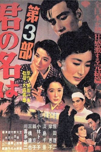 What Is Your Name? Part III / Kimi no na wa: Daisanbu (1954) Hideo Ôba, Chikage Awashima, Haruyo Ichikawa, Akio Isono