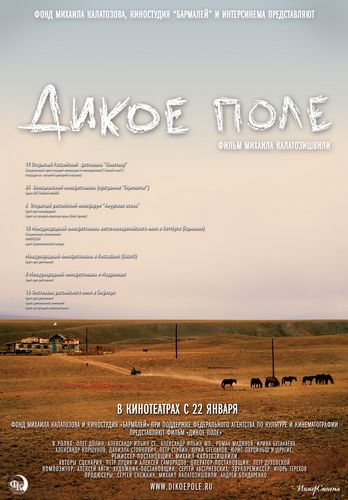 Wild Field / Dikoe pole (2008) Mikheil Kalatozishvili, Oleg Dolin, Roman Madyanov, Yuriy Stepanov