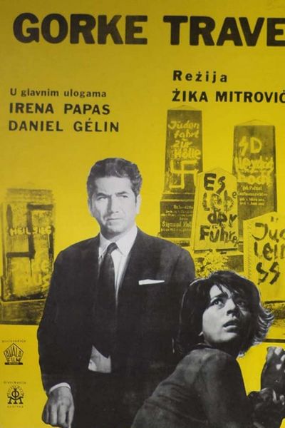 Witness Out of Hell / Die Zeugin aus der Hölle (1967) Zivorad ‘Zika’ Mitrovic, Irene Papas, Daniel Gélin, Heinz Drache