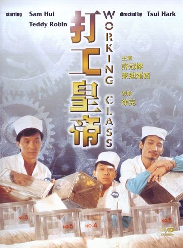 Working Class / Da gung wong dai (1985) Hark Tsui, Samuel Hui, Teddy Robin Kwan