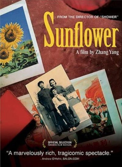 Xiang Ri Kui (2005) | Worldscinema | Download Free