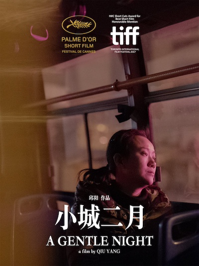 Xiao cheng er yue AKA A Gentle Night (2017) by Qiu Yang