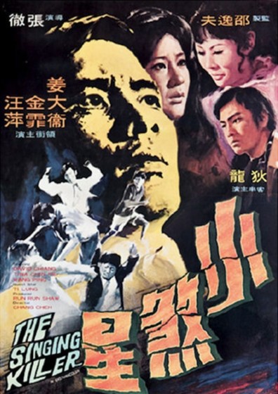 The Singing Killer AKA Xiao sha xing (1970) Cheh Chang, David Chiang, Ping Wang, Tina Chin-Fei