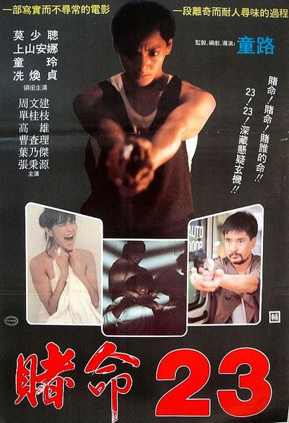 Blood Call / Xue Call ji (1988) Oli Nicole