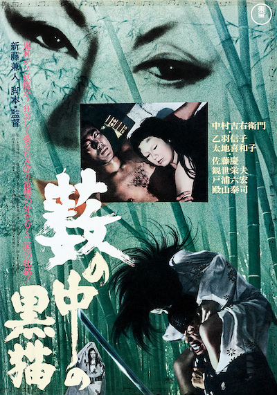 Kaneto Shindô – Yabu no naka no kuroneko aka Kuroneko aka Black Cat From The Grove (1968)