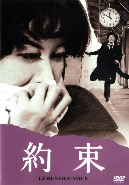 Yakusoku / The Rendezvous (1972) Kôichi Saitô, Keiko Kishi, Ken’ichi Hagiwara, Yoshie Minami, Drama