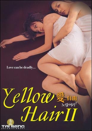 Yellow Hair 2 (2001) Yu-min Kim, Ri-su Ha, Lee Shin