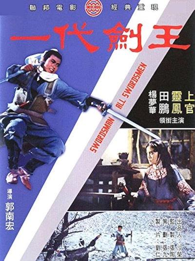 Joseph Kuo – Yi dai jian wang AKA The Swordsman of All Swordsmen (1968)