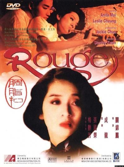 Stanley Kwan – Yin ji kau aka Rouge (1987)