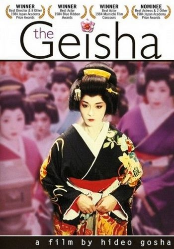 The Geisha AKA Yôkirô (1983) Hideo Gosha, Ken Ogata, Kimiko Ikegami, Atsuko Asano