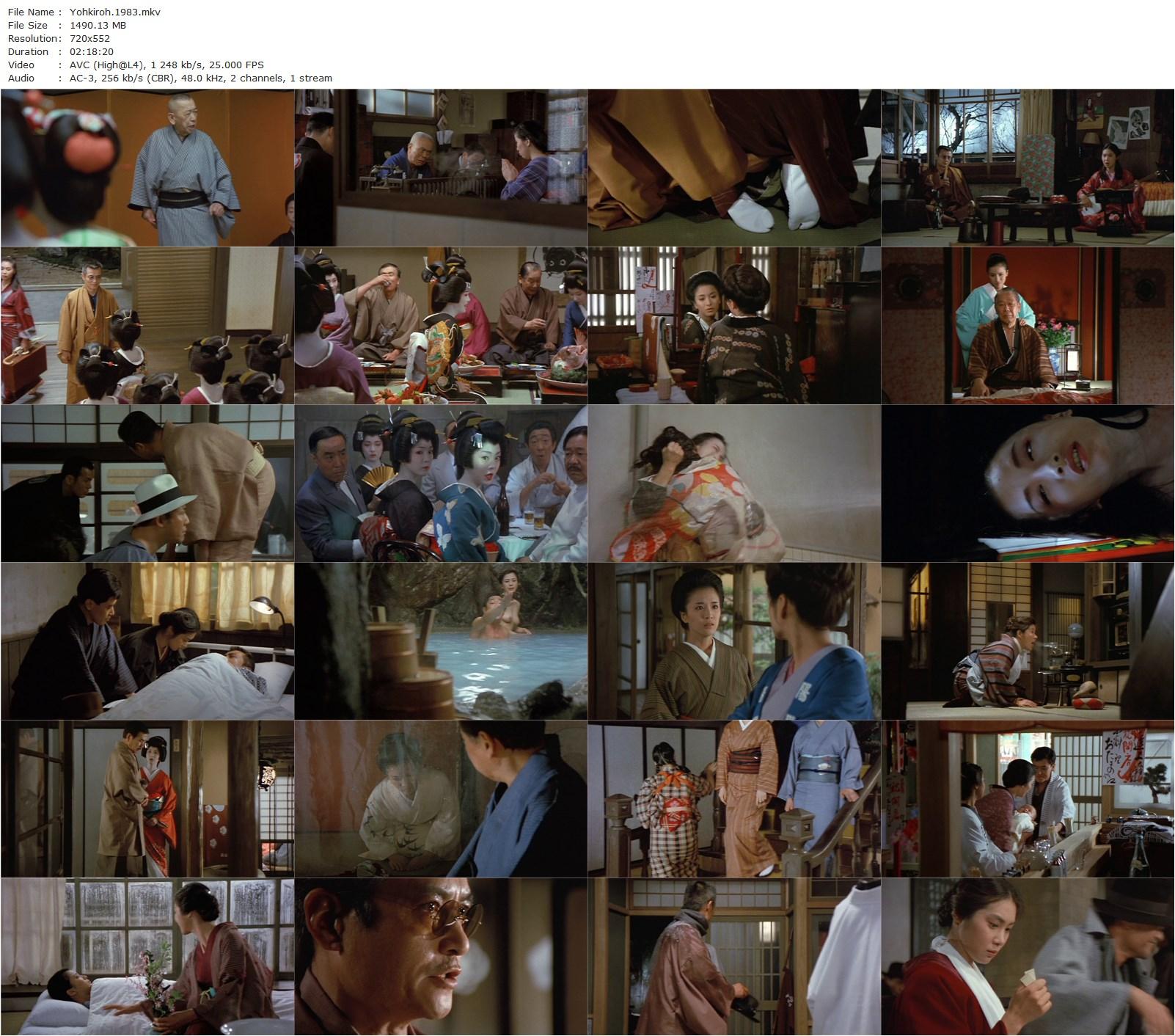 The Geisha AKA Yôkirô (1983) Hideo Gosha, Ken Ogata, Kimiko Ikegami, Atsuko Asano-poster