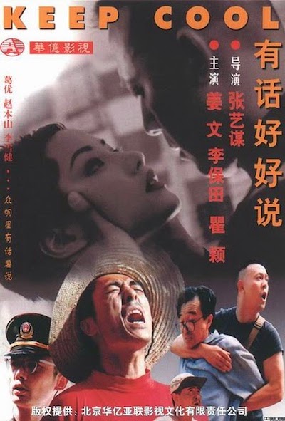 You hua hao hao shuo (1997)