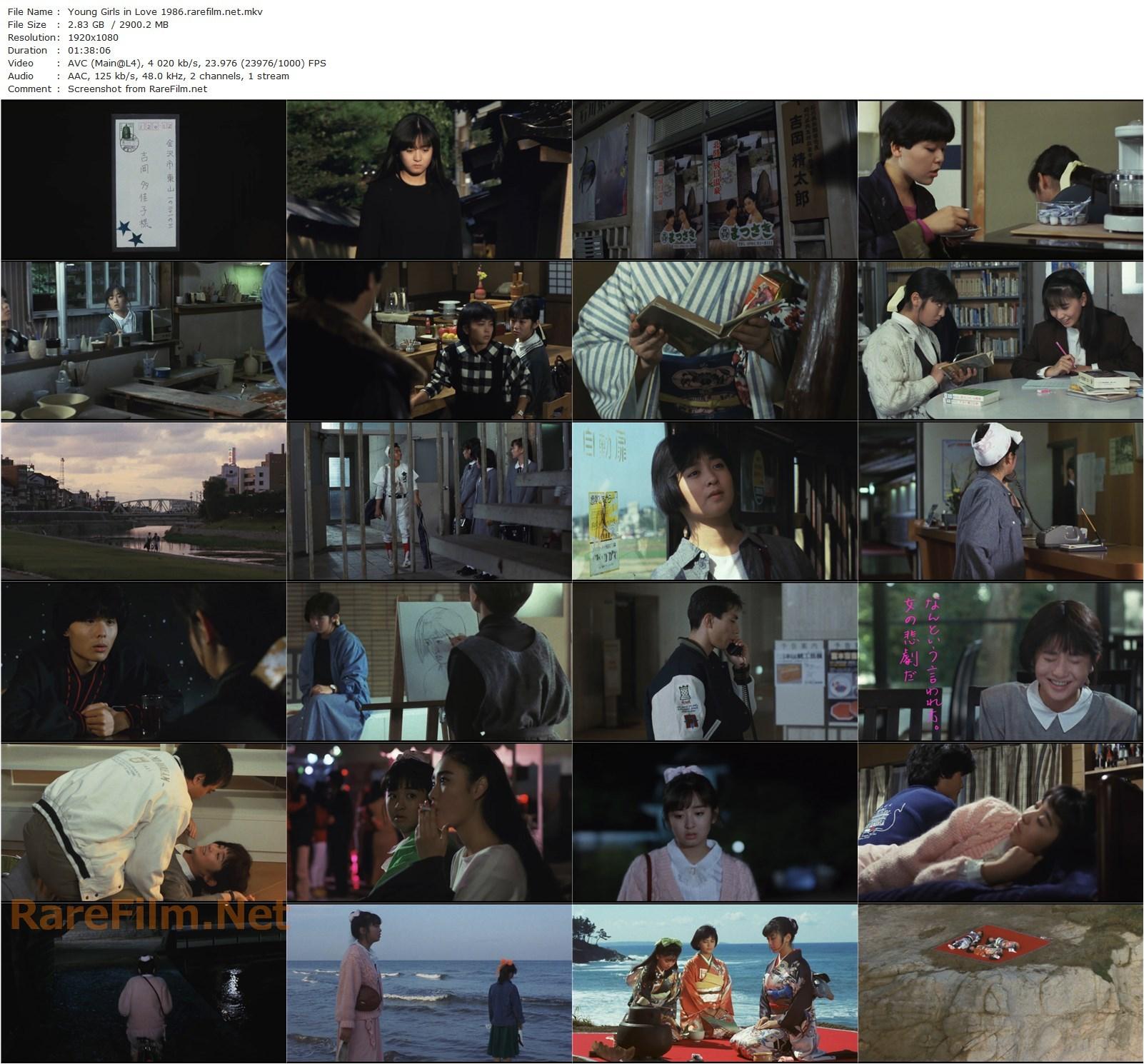 Young Girls in Love / Koisuru onnatachi (1986) Kazuki Ômori, Yuki Saitô, Haruko Sagara, Mamiko Takai-poster