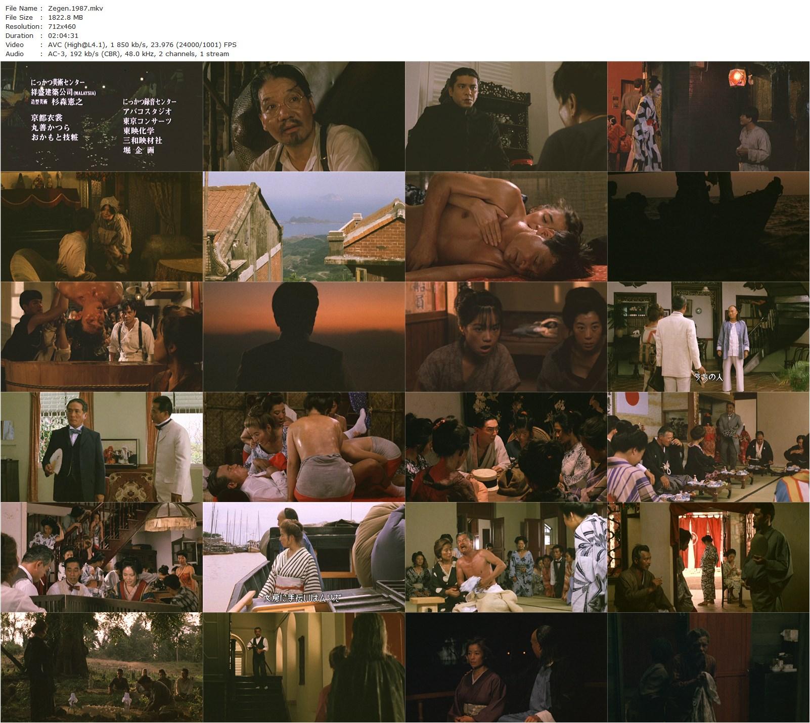 Zegen (1987) Shôhei Imamura, Ken Ogata, Mitsuko Baishô, Chun-Hsiung Ko-poster