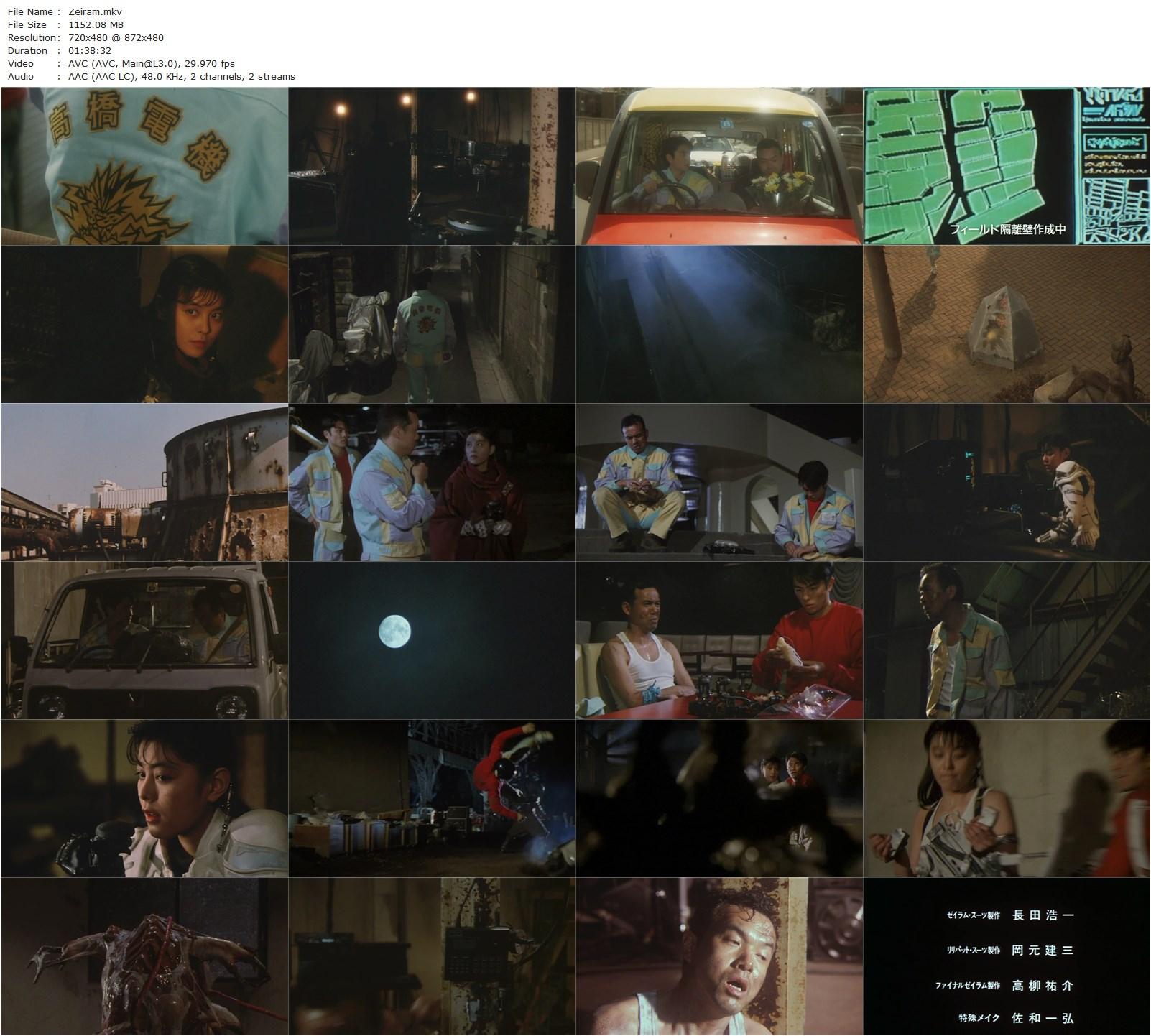 Zeiram (1991) Keita Amemiya, Yûko Moriyama, Kunihiro Ida, Yukijirô Hotaru-poster