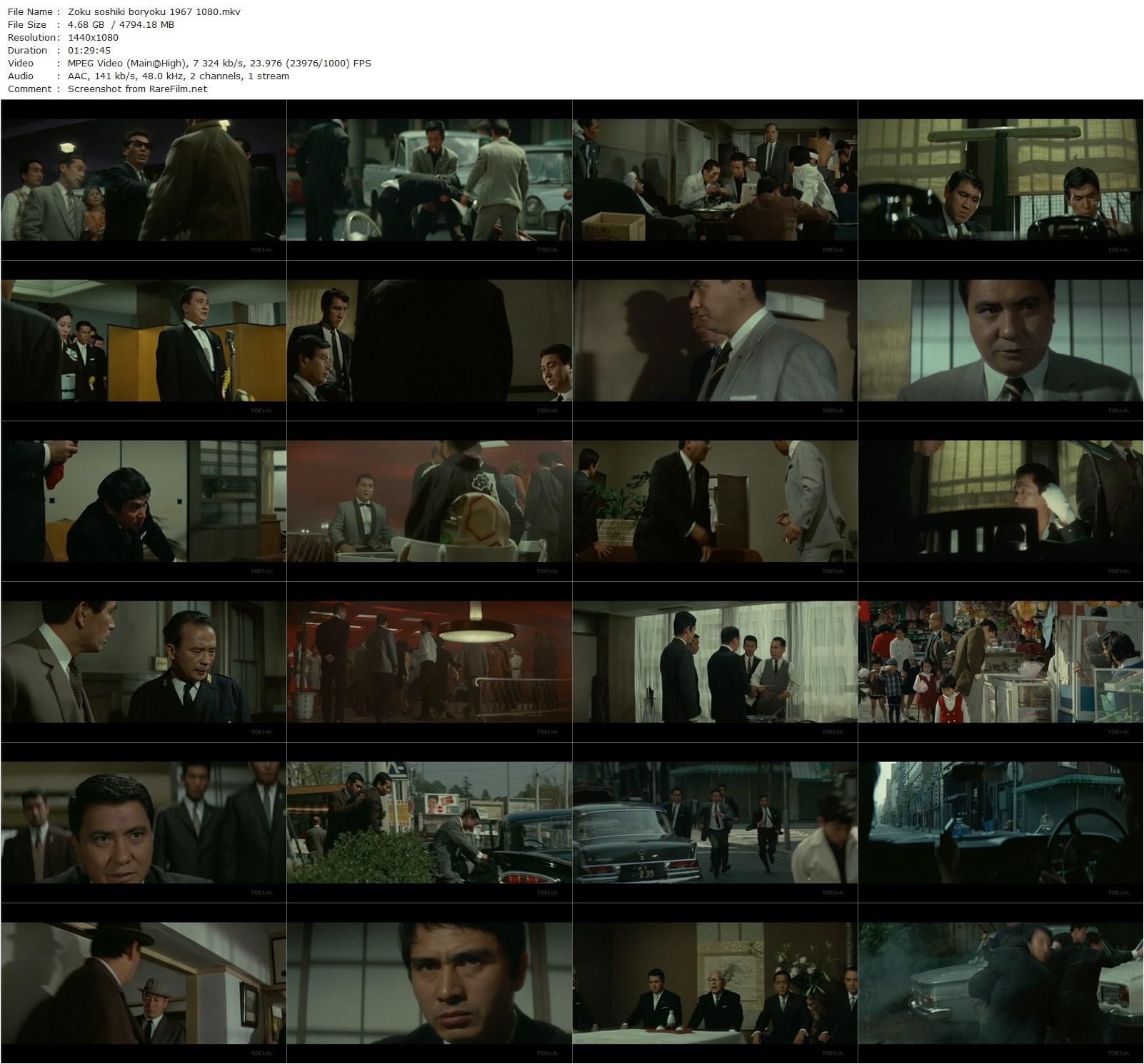 Organised Violence Two / Zoku soshiki bôryoku (1967) Jun’ya Satô, Tetsurô Tanba, Fumio Watanabe, Hayato Tani-poster