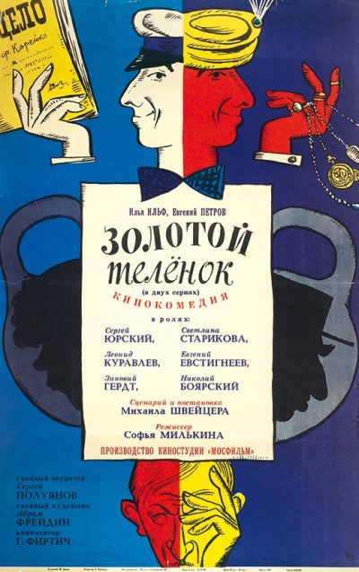 Zolotoy telyonok (1968) directed by Mikhail Shvejtser