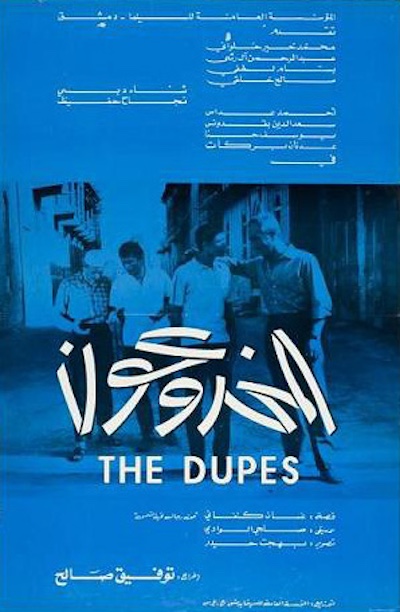 al-Makhdu’un AKA The Dupes (1972) by Tewfik Saleh