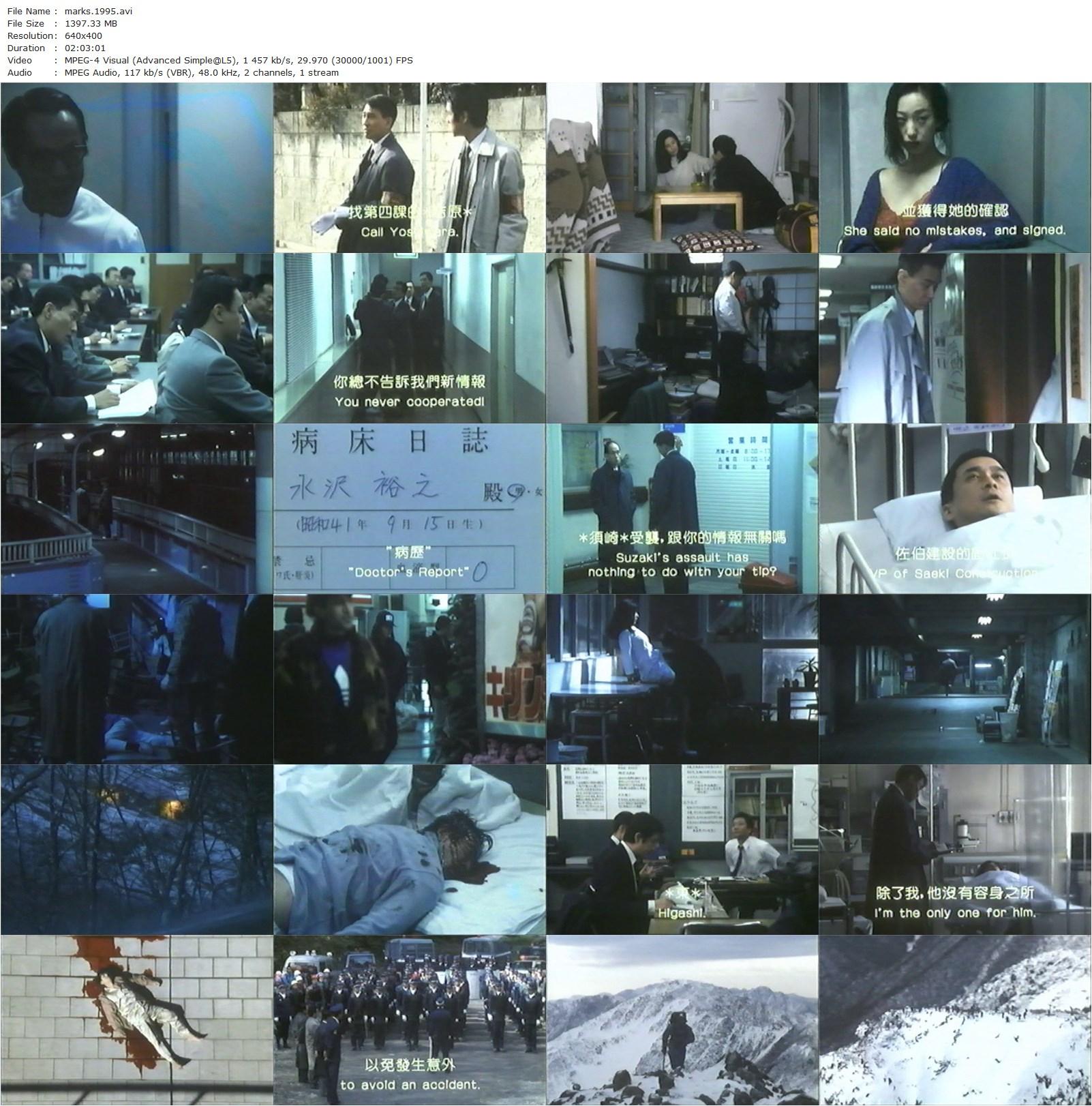 Marks AKA Mâkusu no yama (1995) Yôichi Sai, Masato Hagiwara, Kiichi Nakai, Masato Furuoya-poster