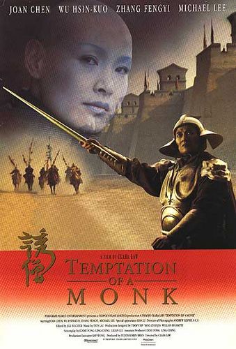 Temptation of a Monk AKA You Seng (1993) Clara Law, Joan Chen, Hsing-Kuo Wu, Fengyi Zhang